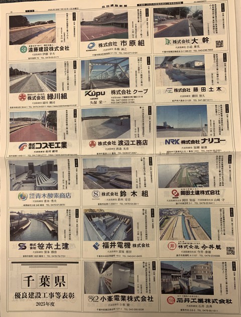 日刊建設新聞　工事名あり 縦.jpg