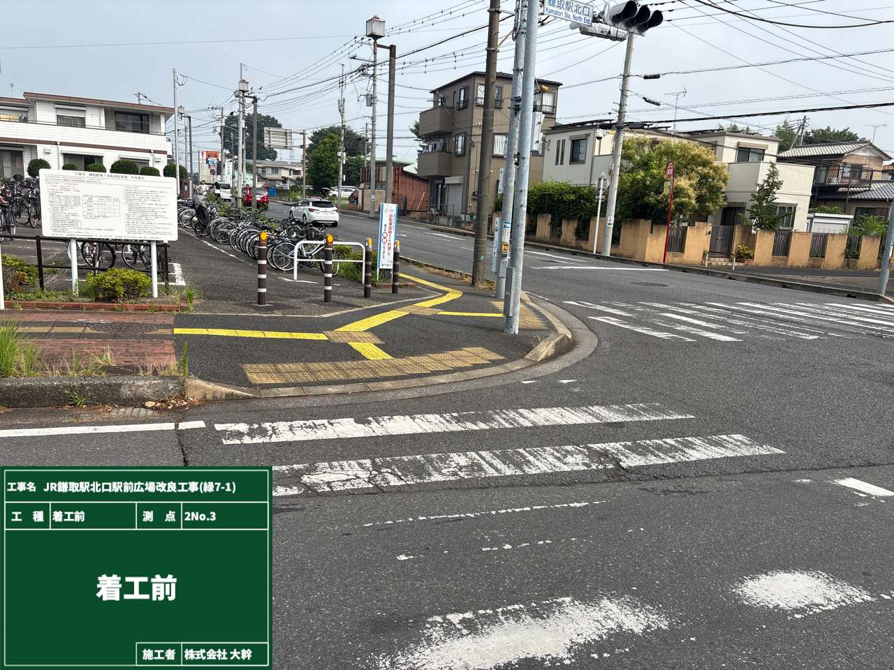 ⑦信号　自転車置き場あり　着工前.jpg