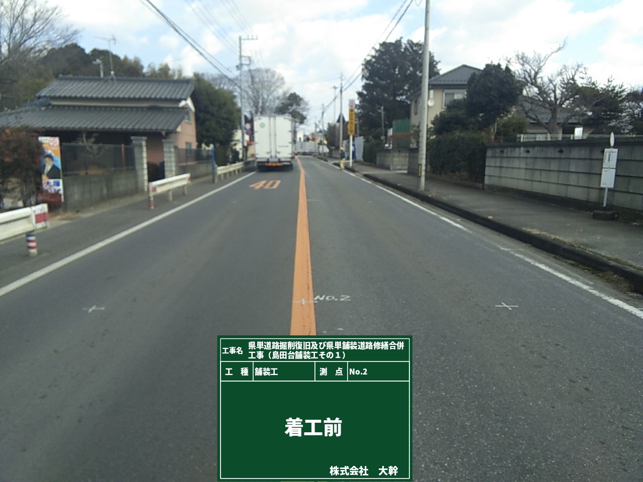 着工前　2.jpg