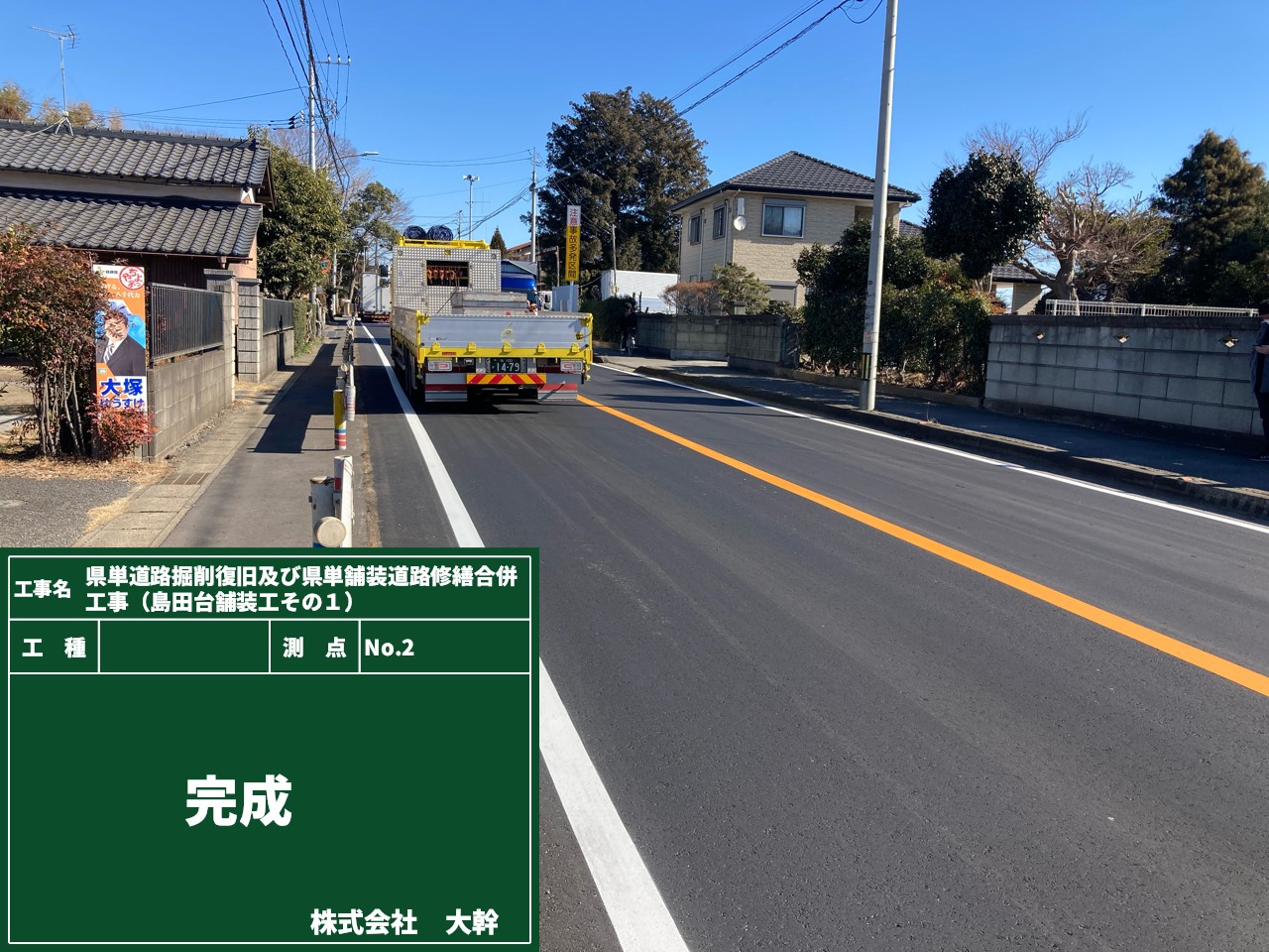 完成　2.jpg