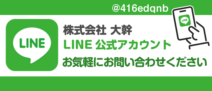 LINE_Banner_3.png