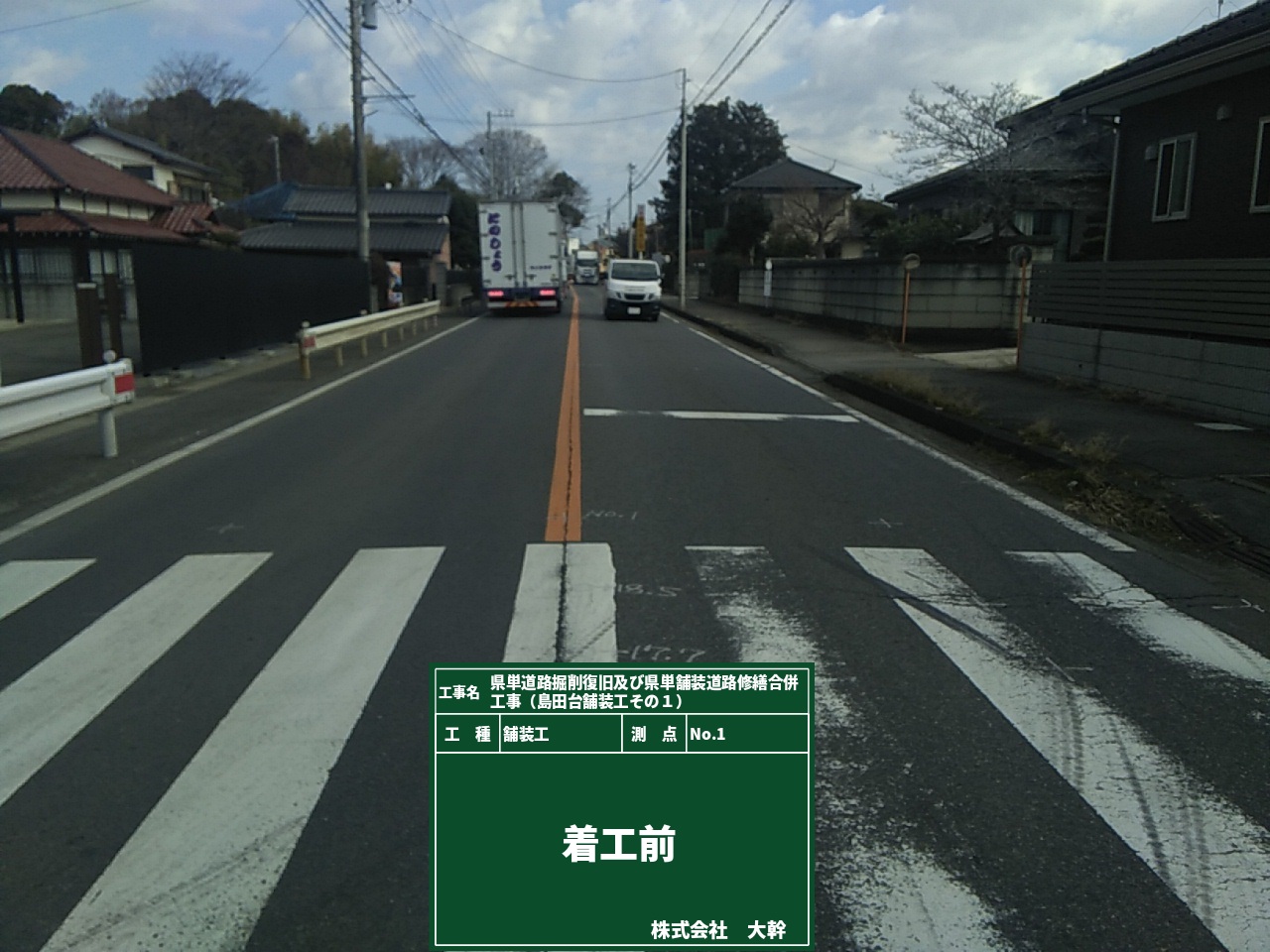 着工前　1.jpg