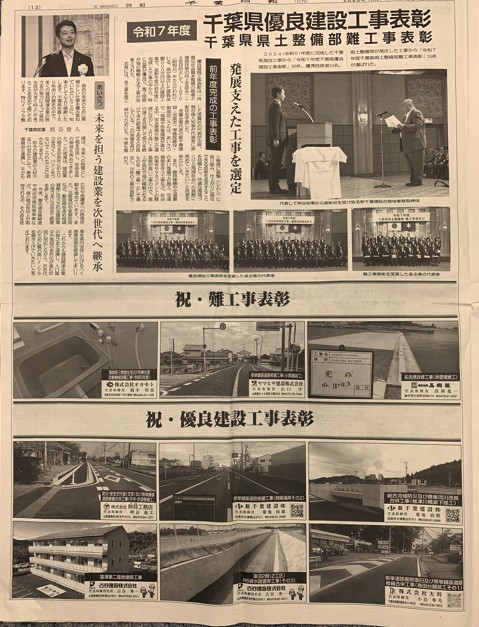 千葉日報　記事掲載　写真掲載.jpg
