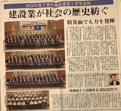建設タイムズ　記事掲載.jpg