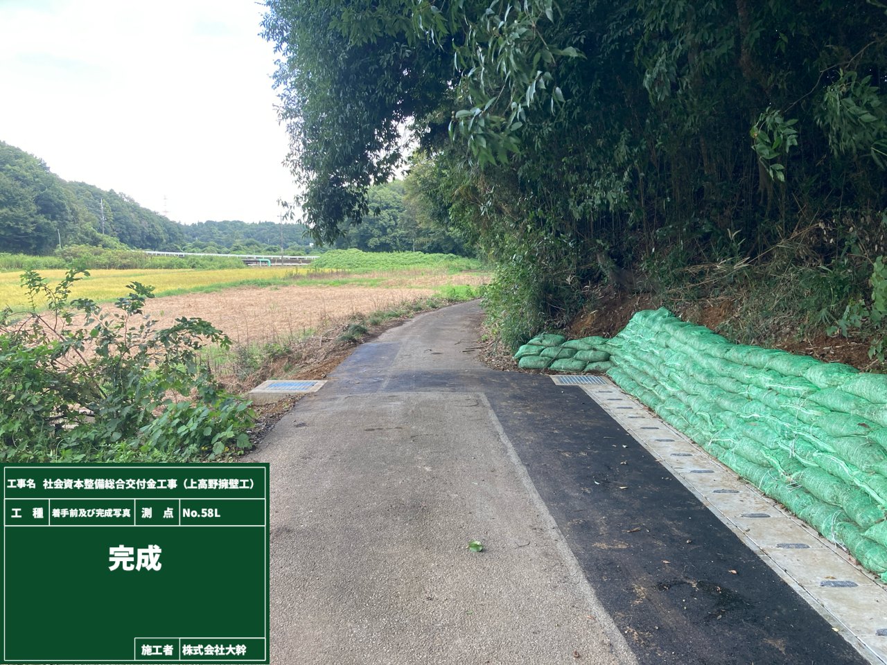 ②完　58L　道　右　土のう　右あり.jpg