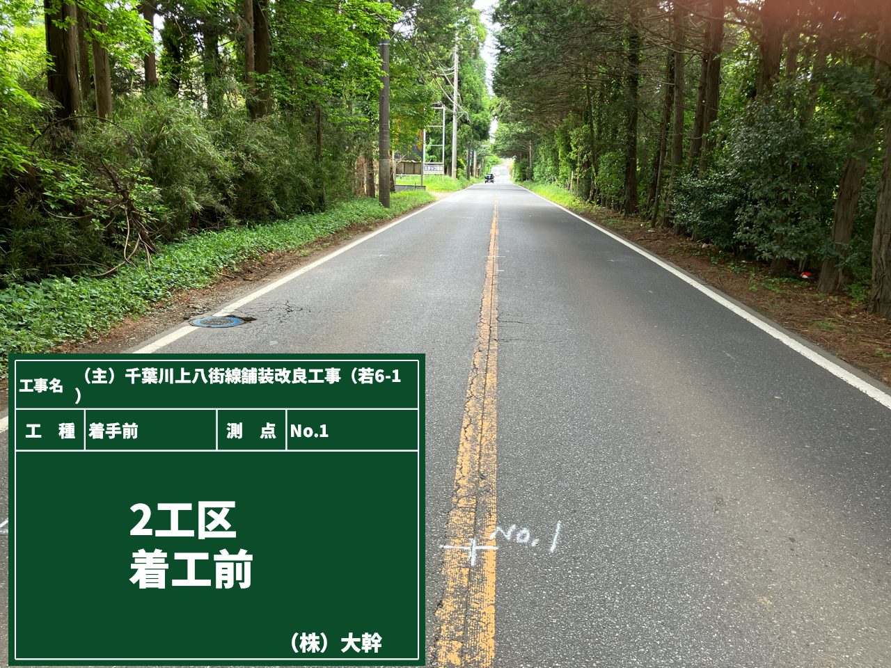 ２工区　着工前.jpg