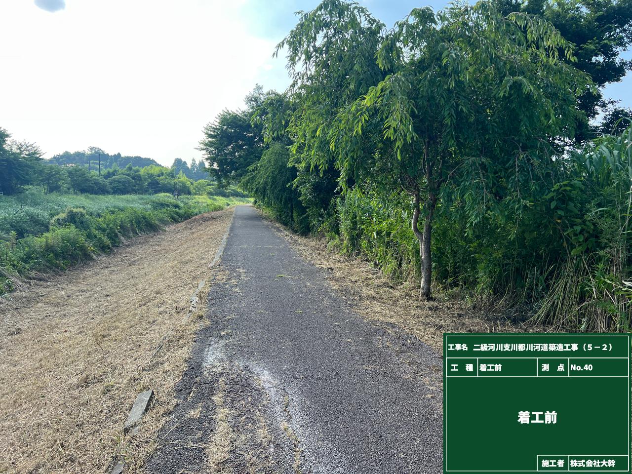 №40　着工前.jpg