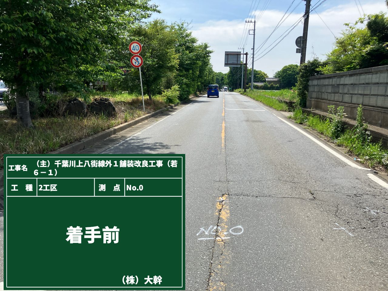 ２工区　工事前.jpg