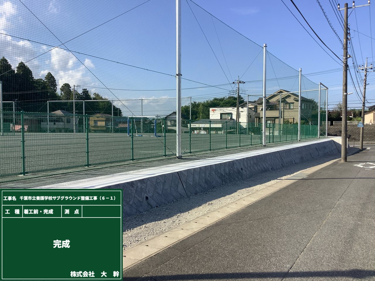 完成 ① 道路.jpg