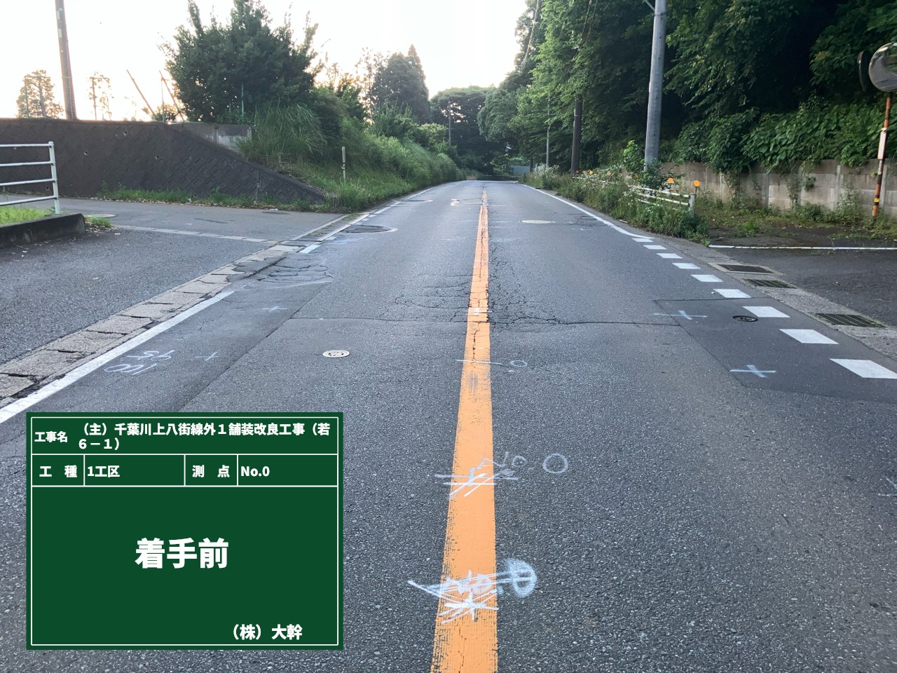 １工区　工事前.jpg